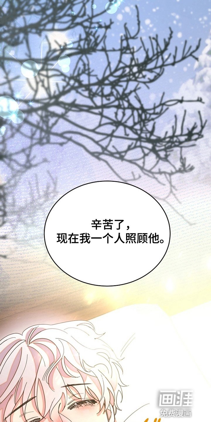 第1章：雪地里的少年
