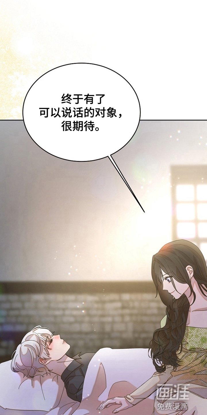 第1章：雪地里的少年