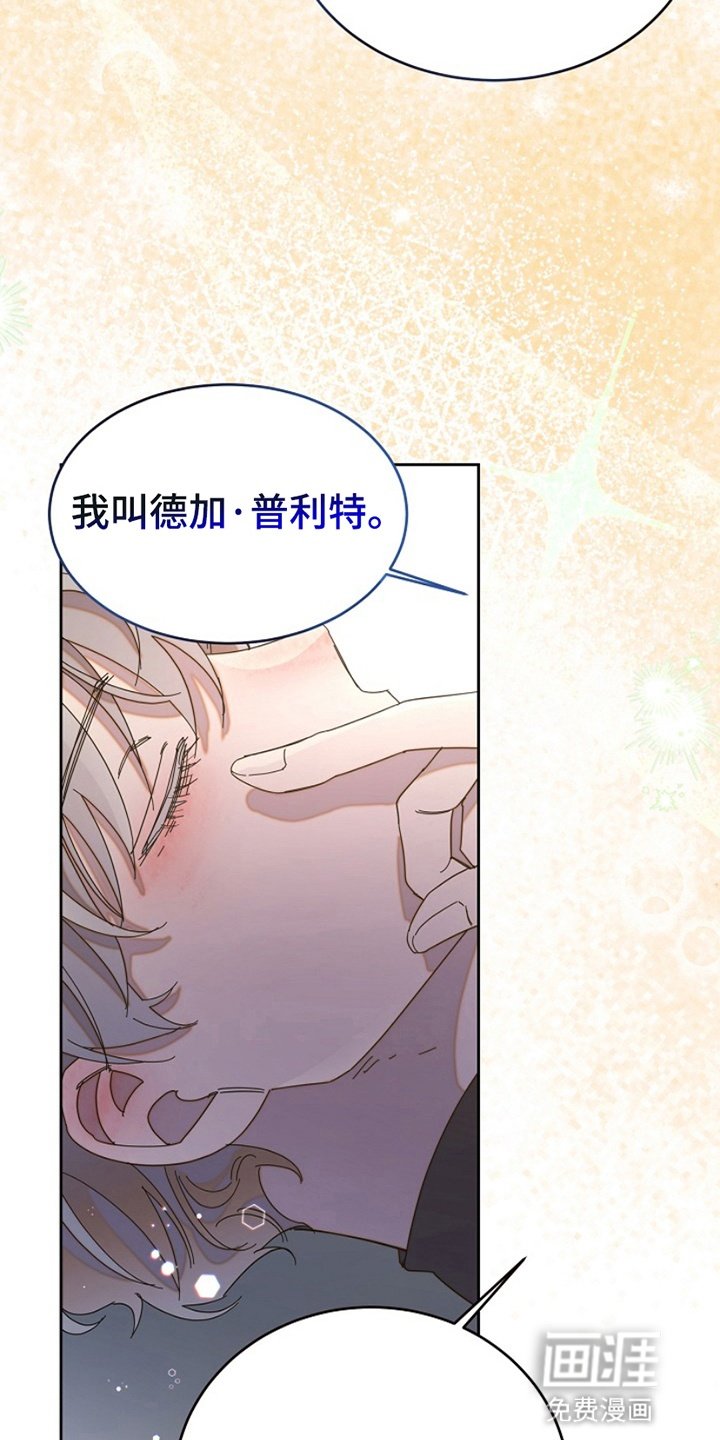 第1章：雪地里的少年