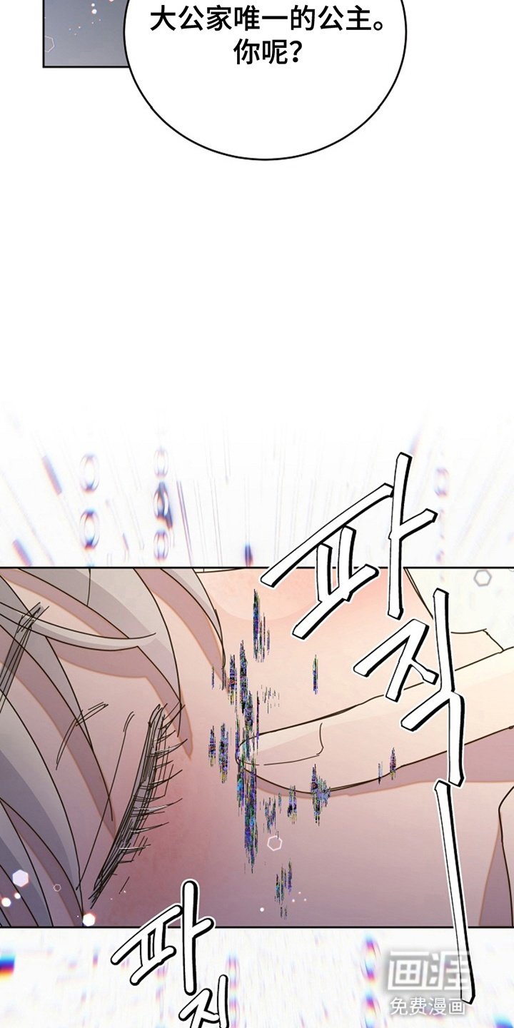 第1章：雪地里的少年