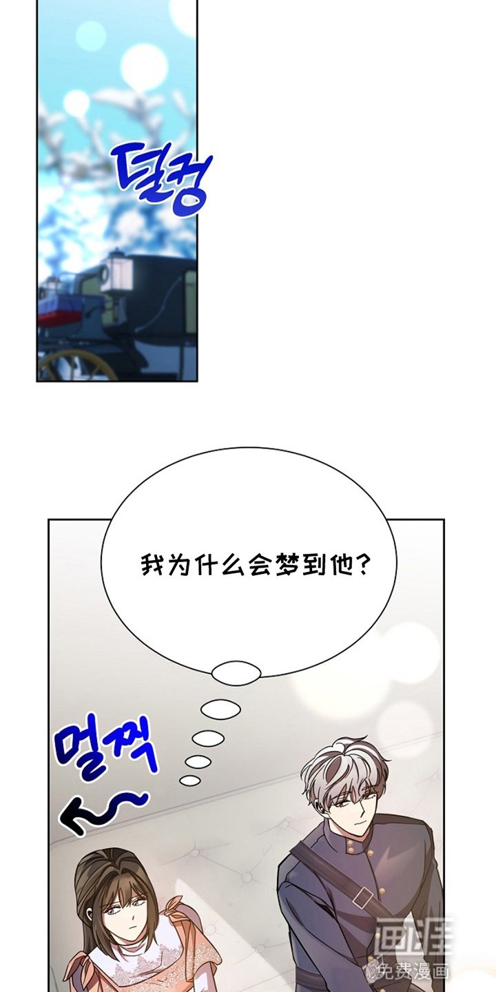 第13章：自我合理化