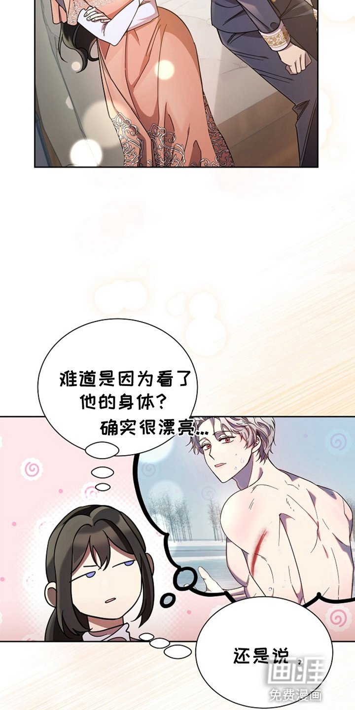 第13章：自我合理化