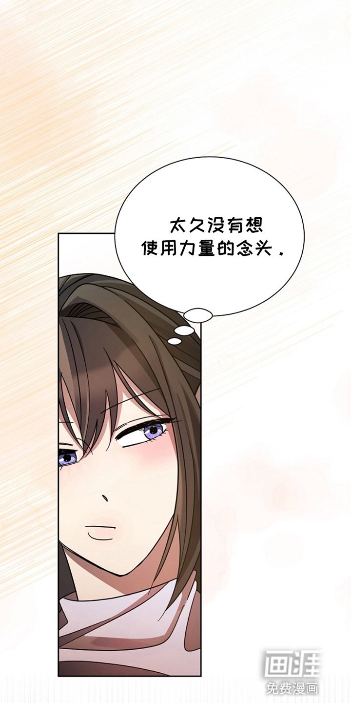 第13章：自我合理化