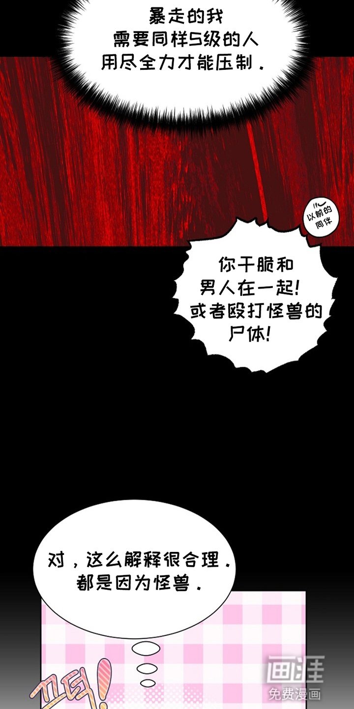 第13章：自我合理化