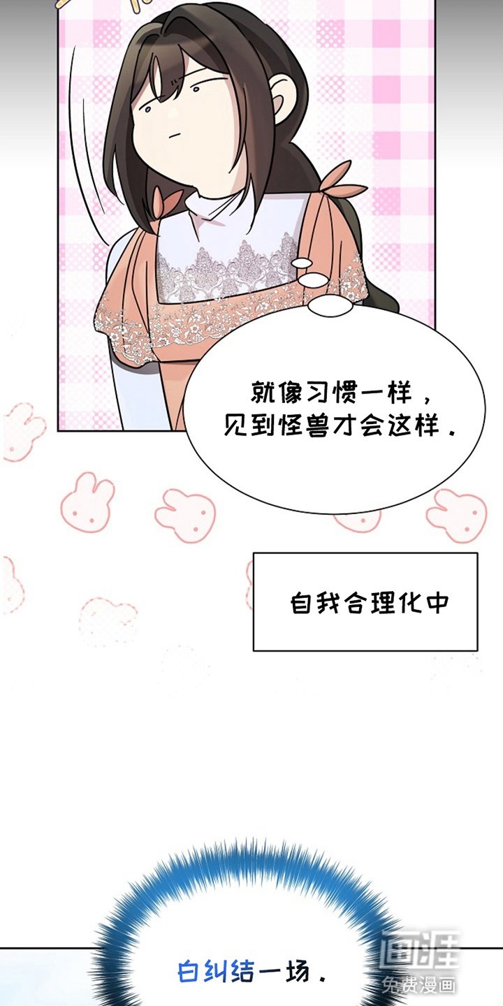 第13章：自我合理化