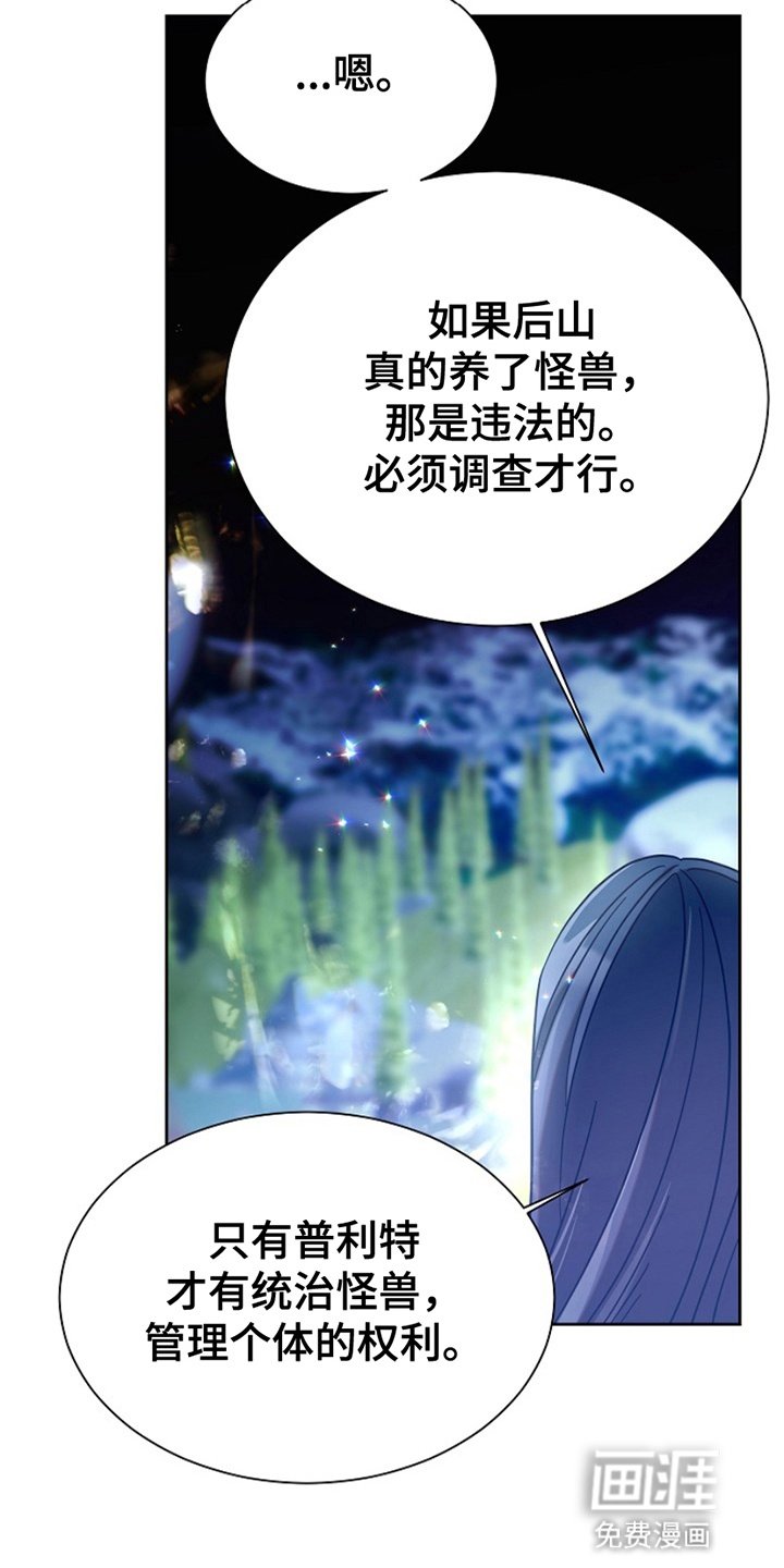 第16章：道歉