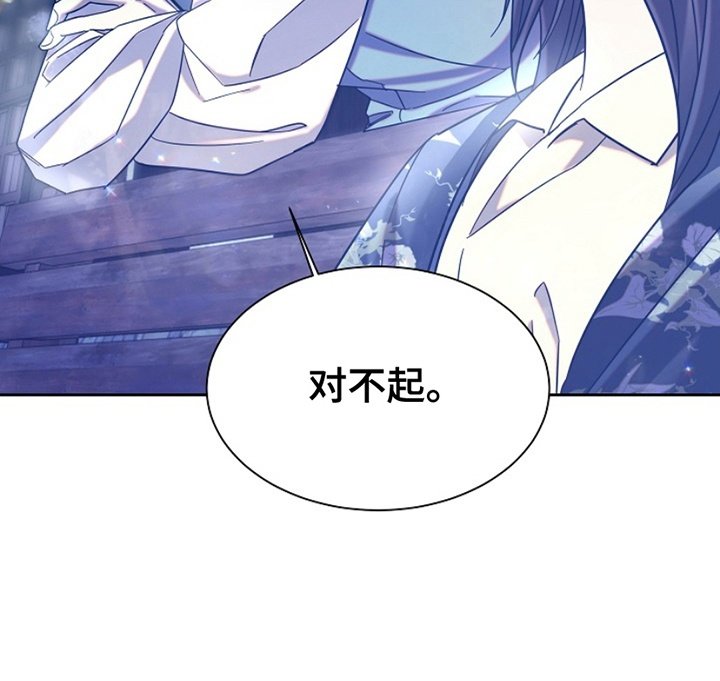 第16章：道歉