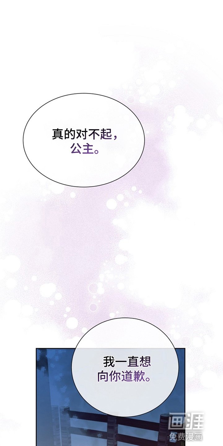 第16章：道歉