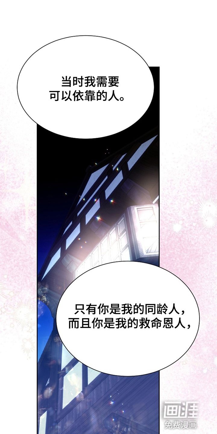 第16章：道歉