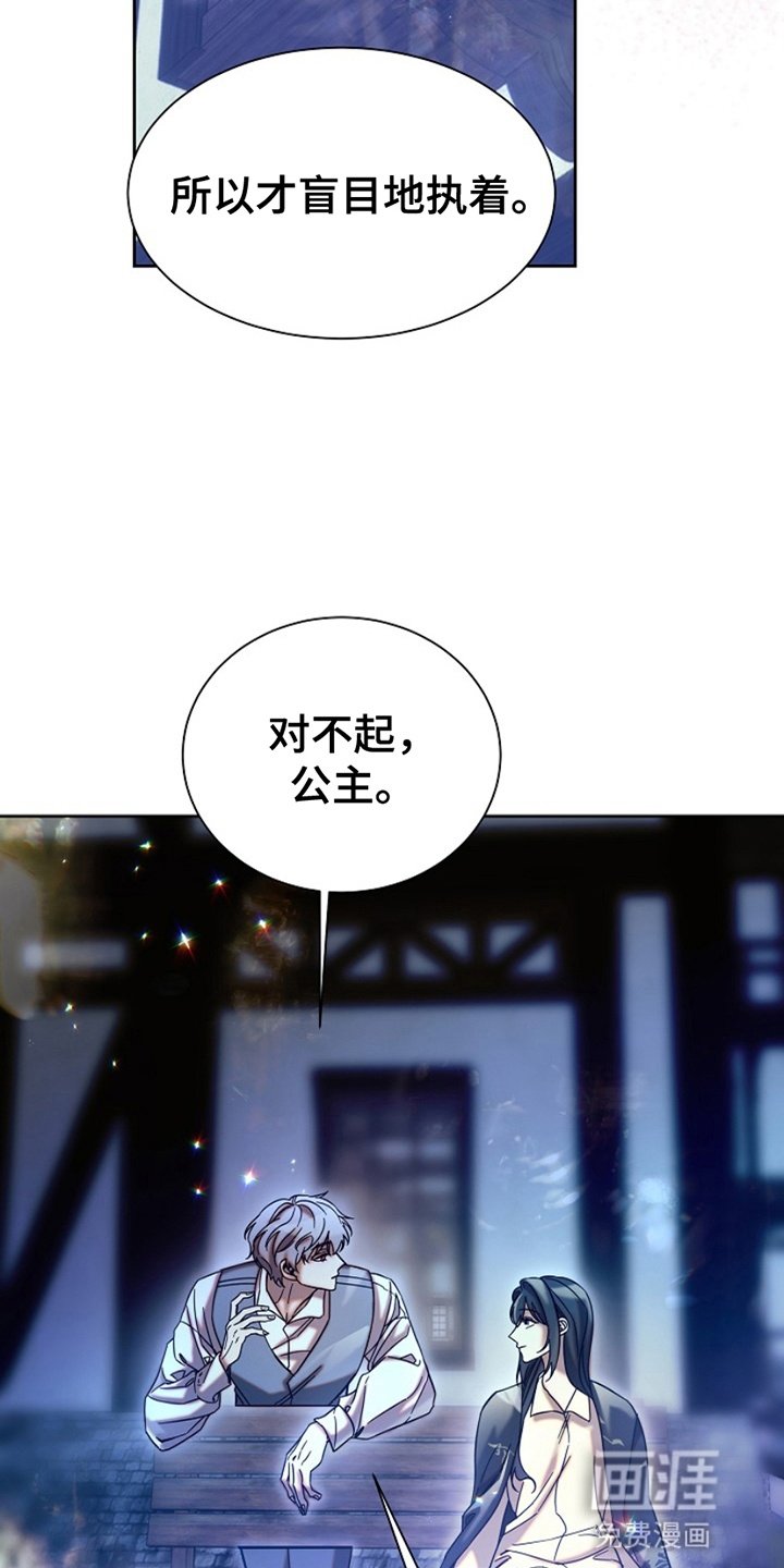 第16章：道歉