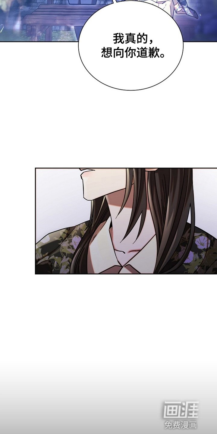 第16章：道歉