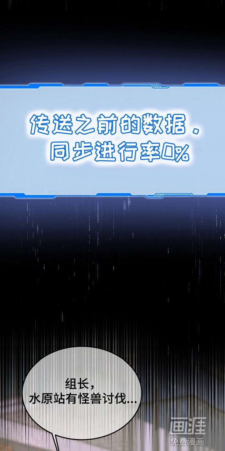 第2章：先下手为强