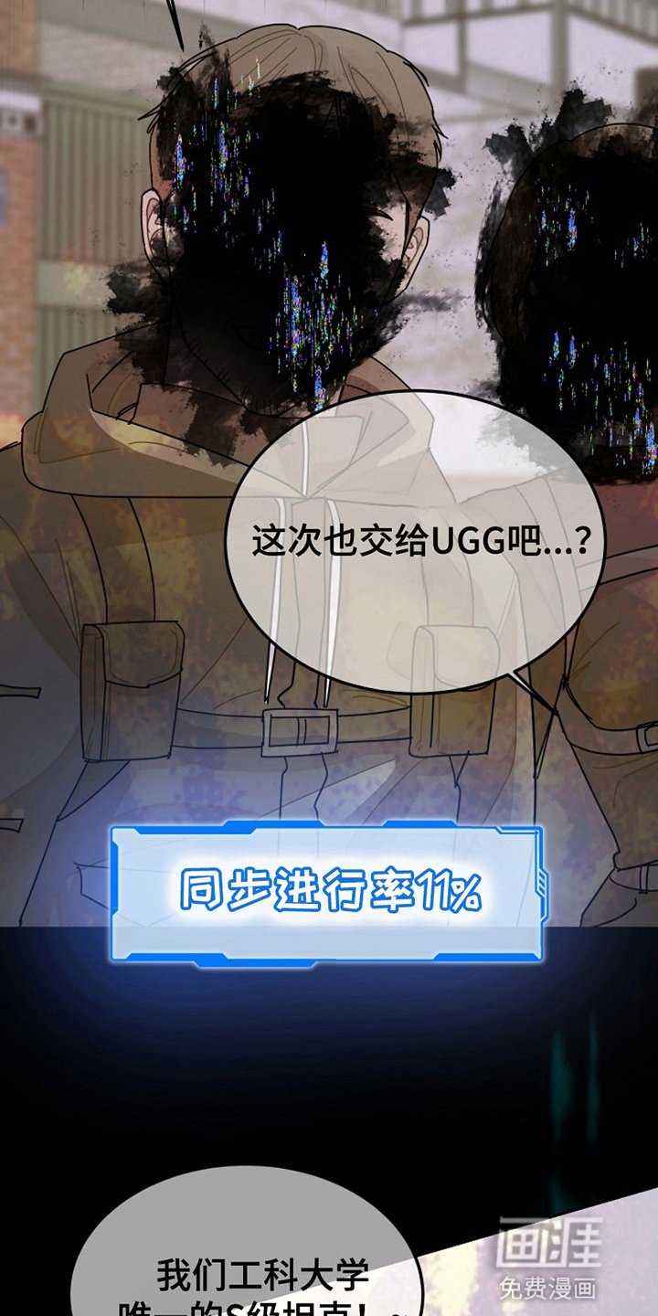 第2章：先下手为强