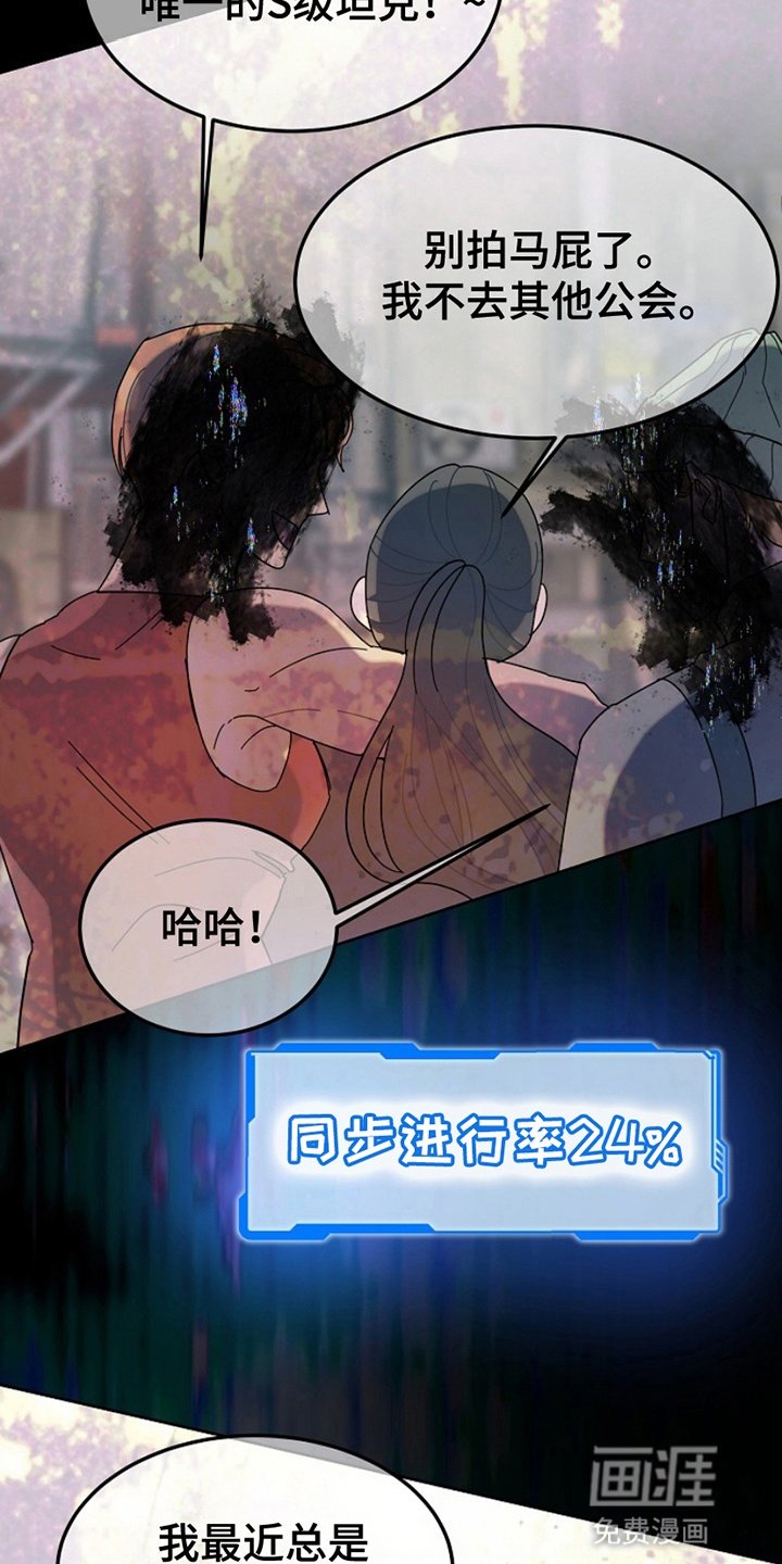第2章：先下手为强