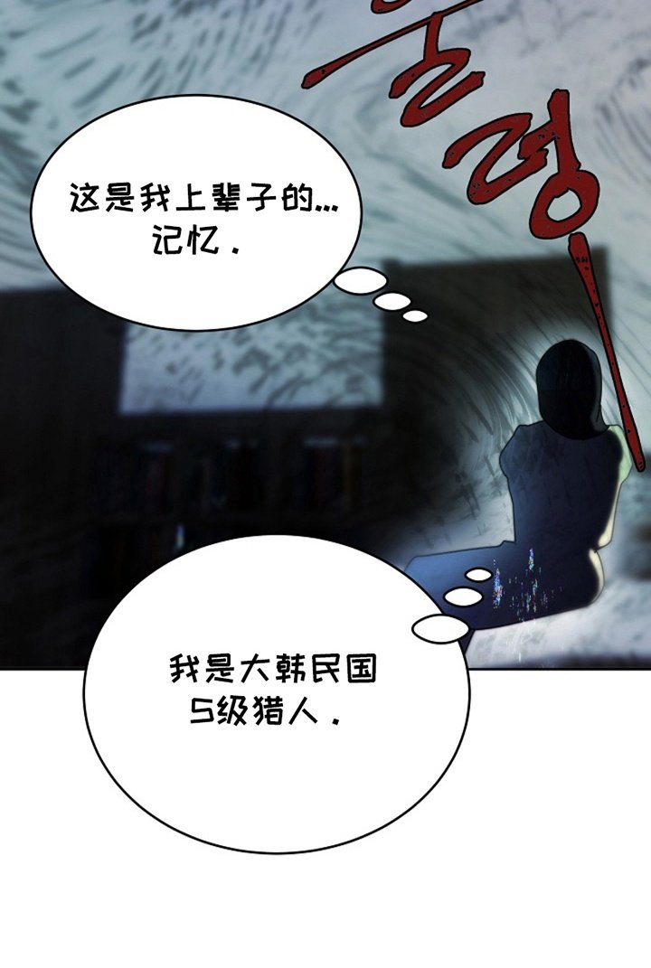 第2章：先下手为强