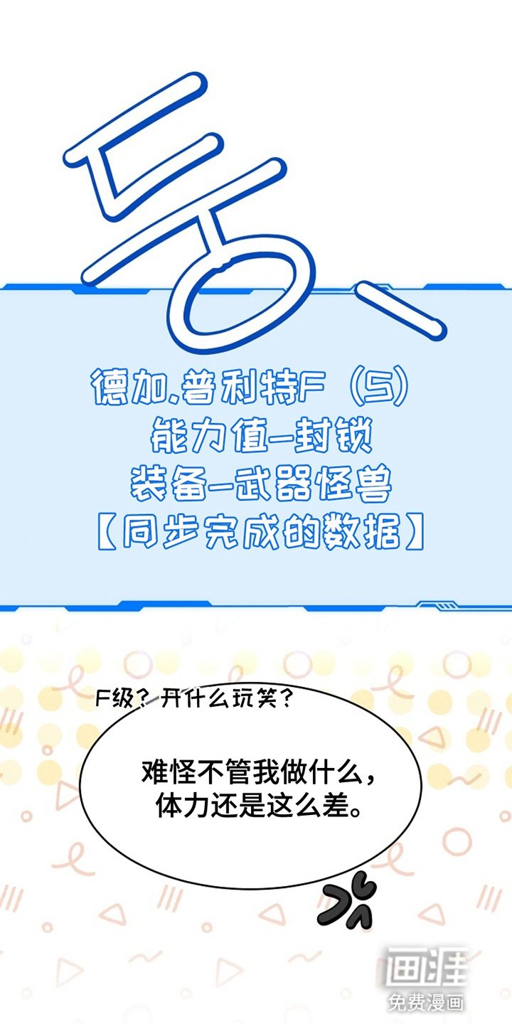 第2章：先下手为强