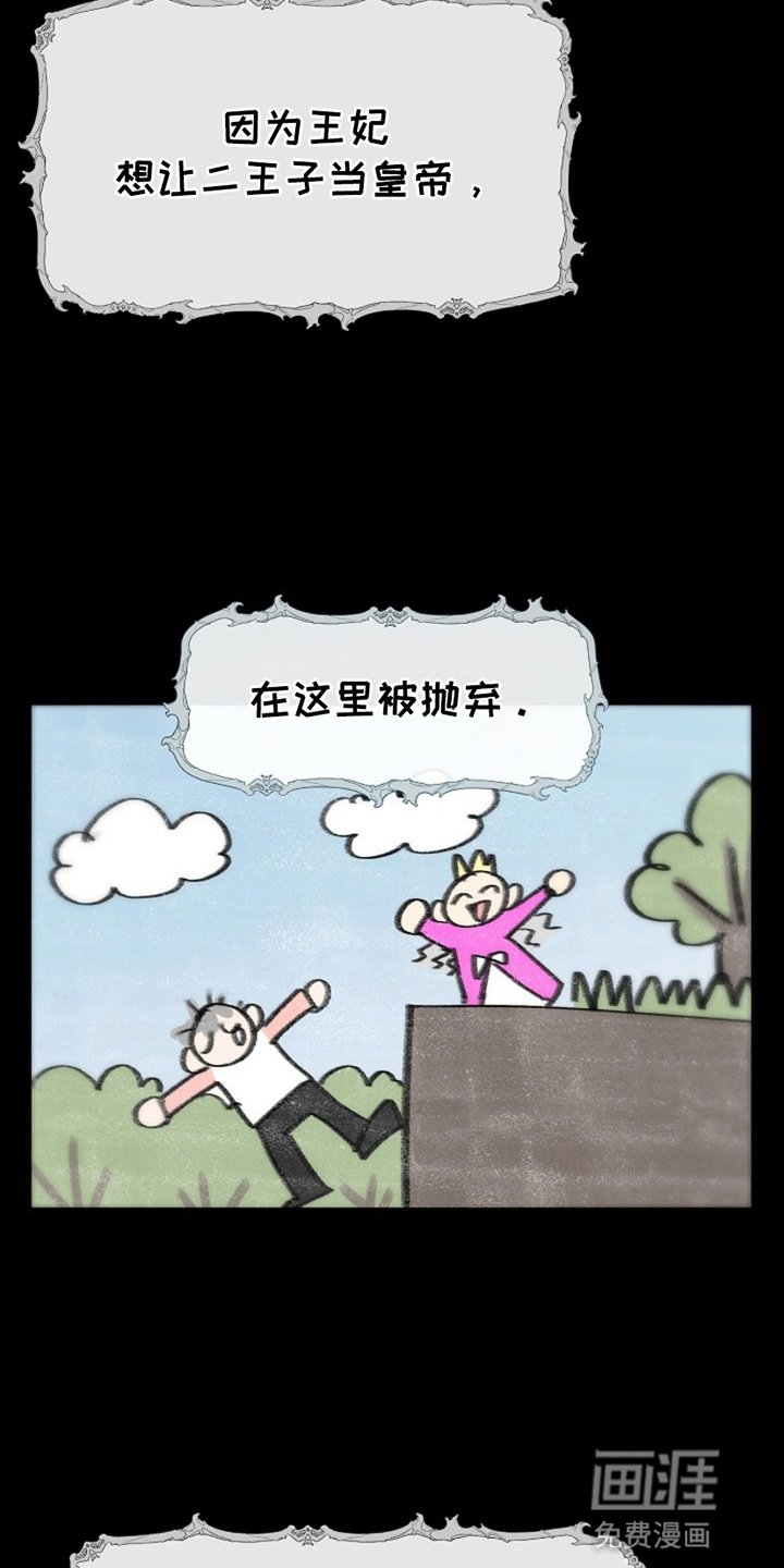 第2章：先下手为强