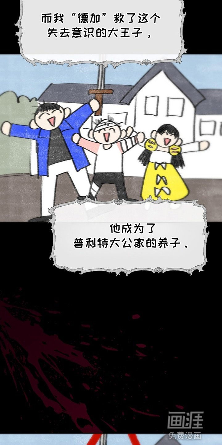 第2章：先下手为强
