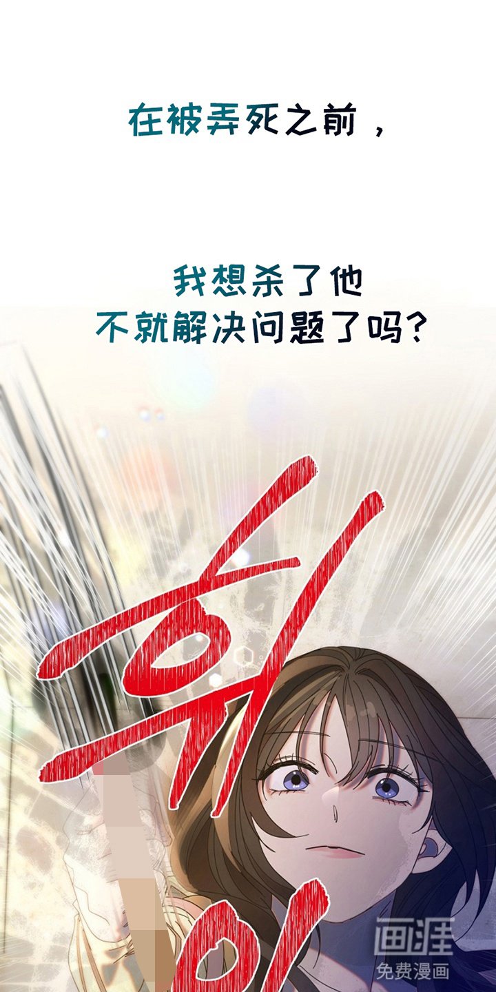 第2章：先下手为强