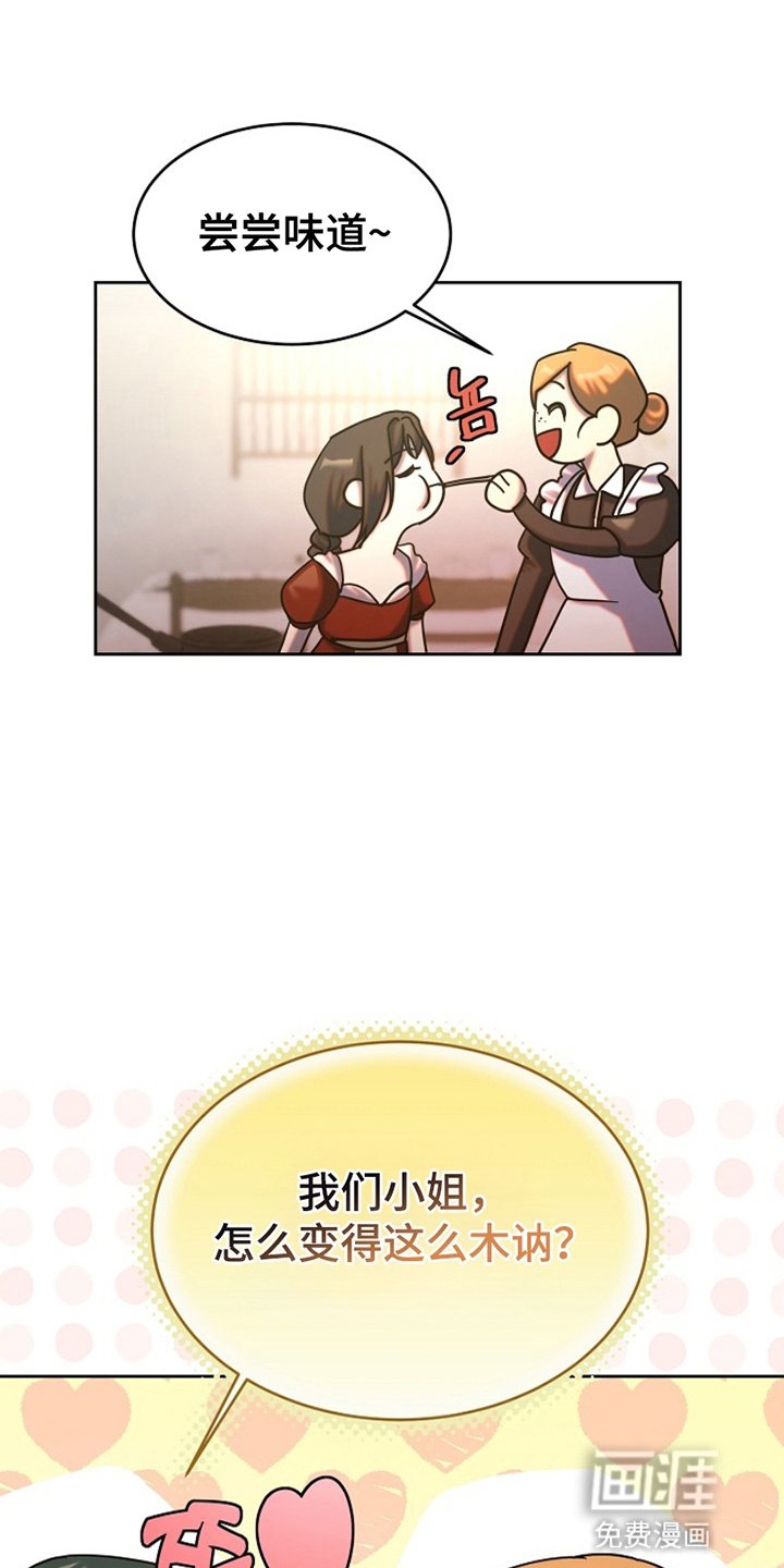 第3章：醒来