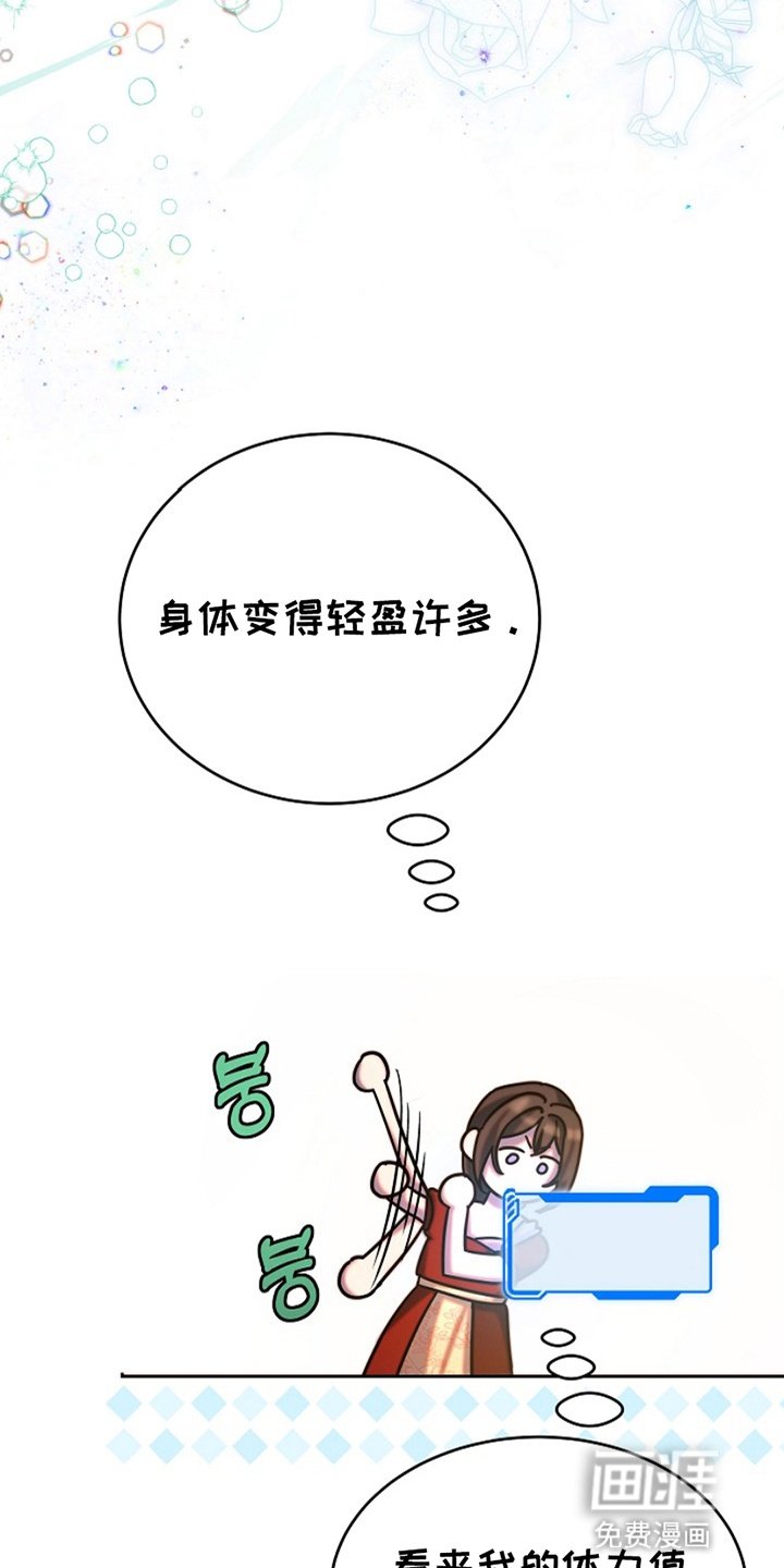 第3章：醒来
