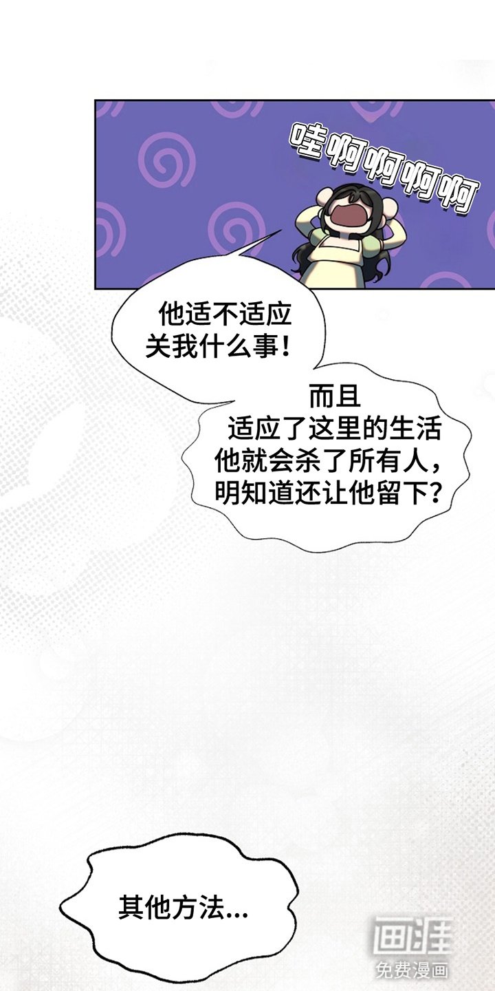 第5章：伪装