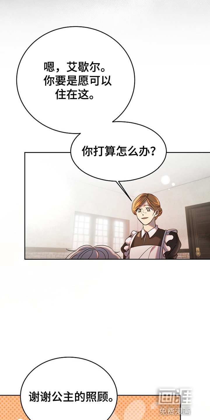 第5章：伪装