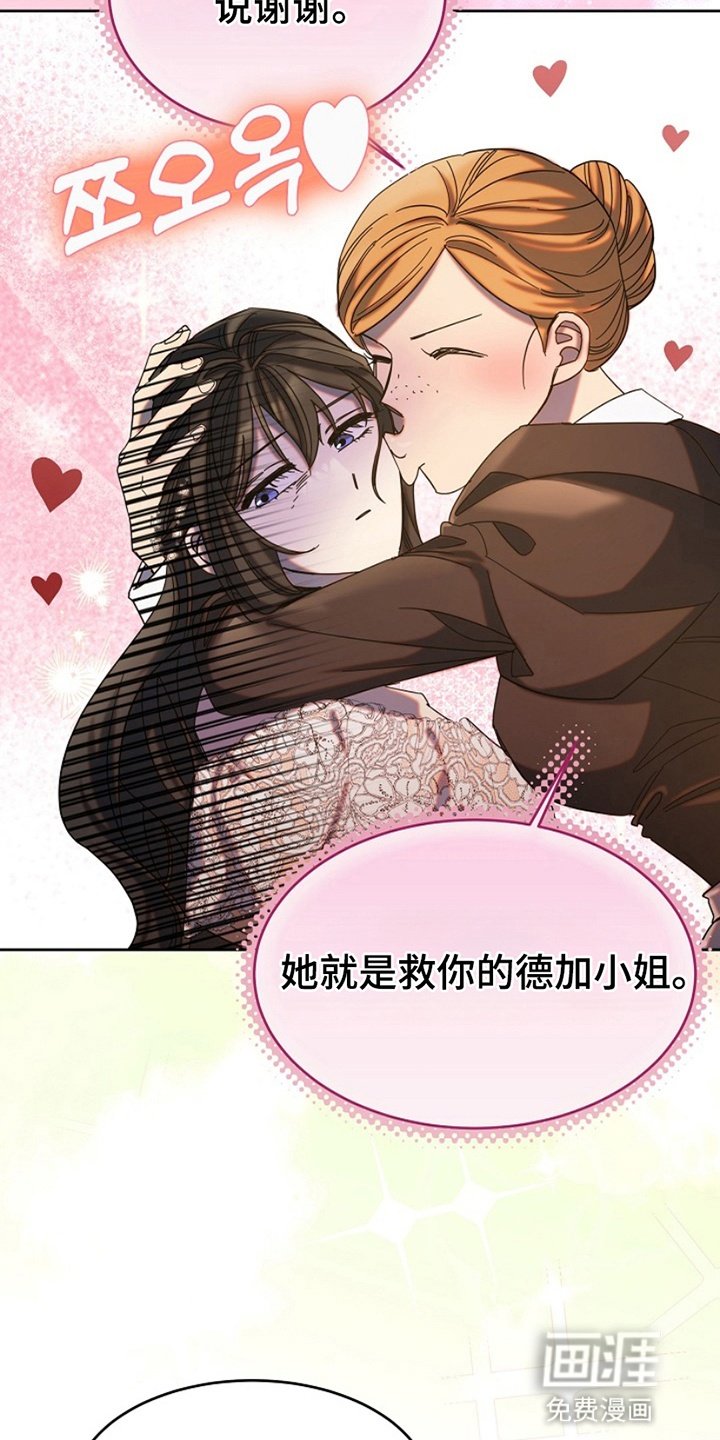 第6章：占有欲