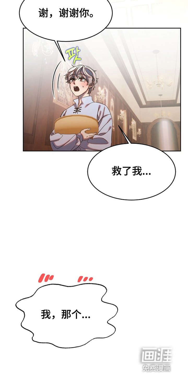 第6章：占有欲