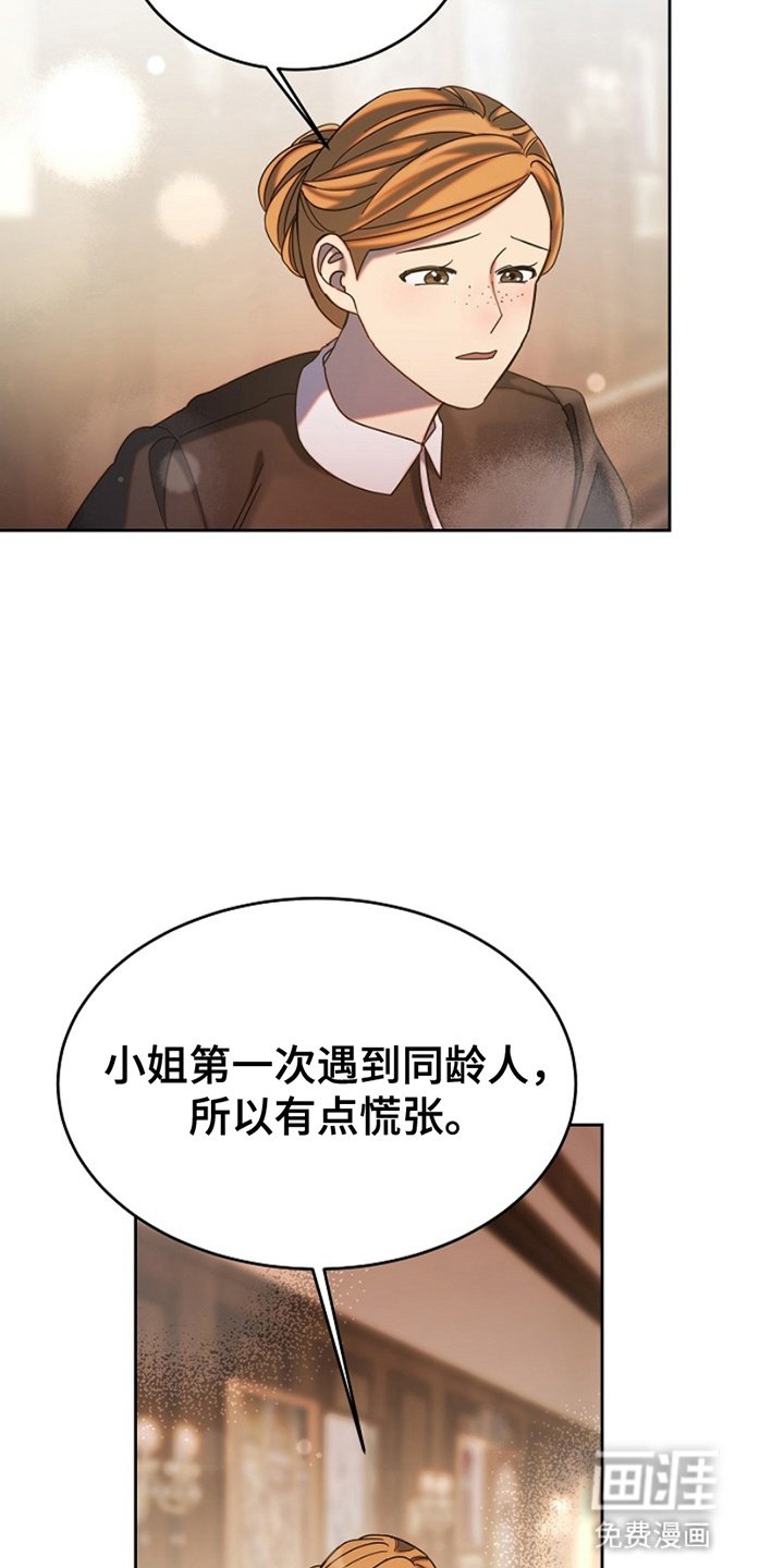 第6章：占有欲