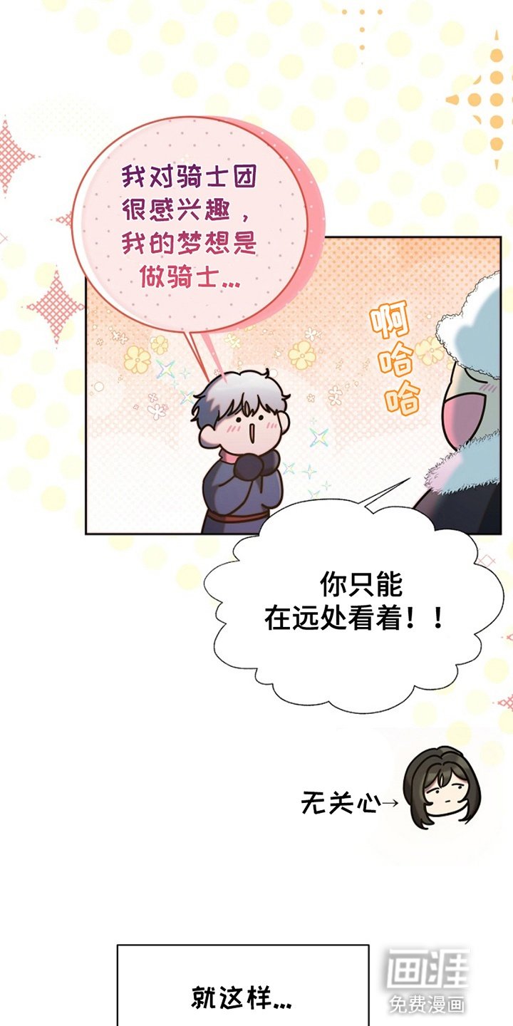 第7章：狗皮膏药