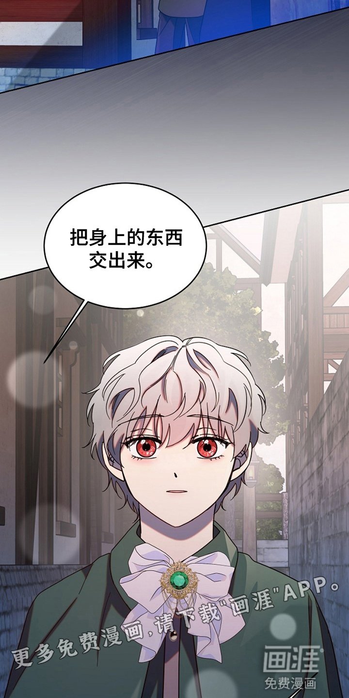 第8章：路遇小混混