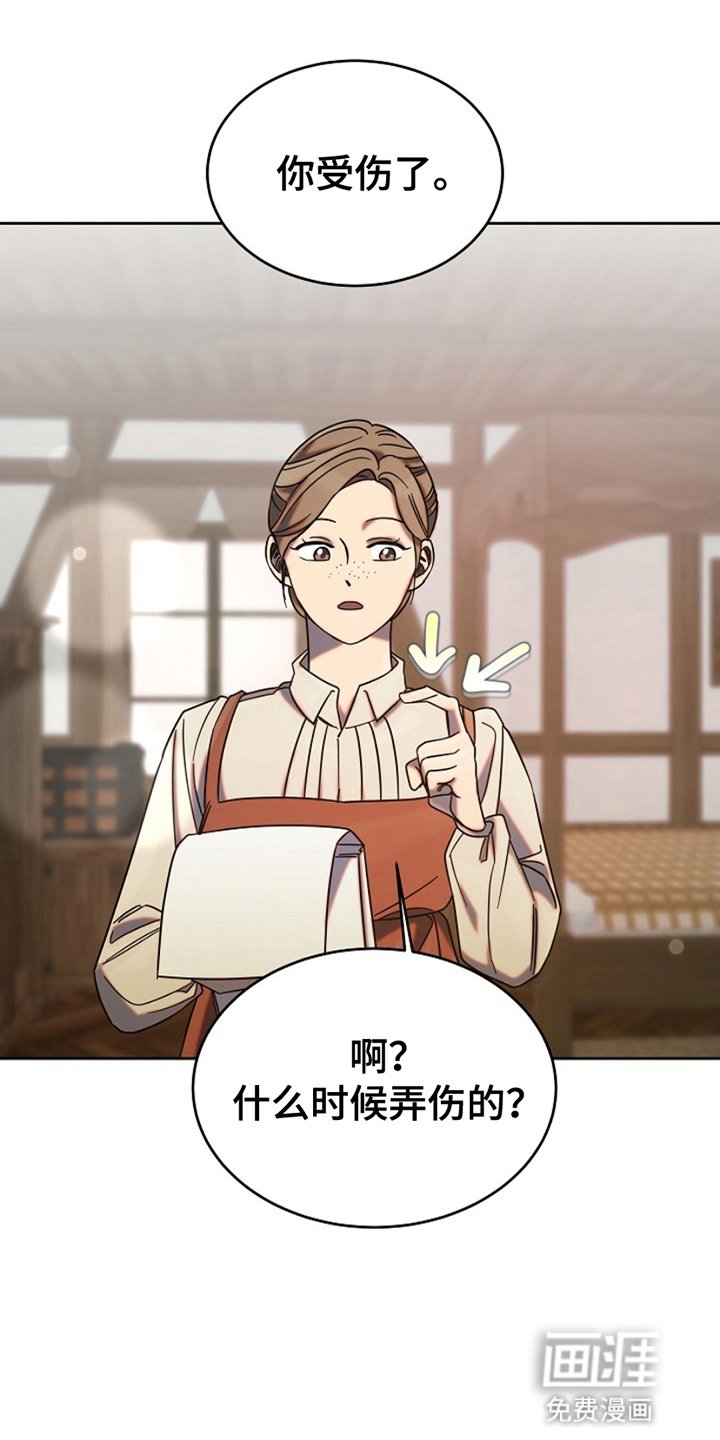 第9章：爬床