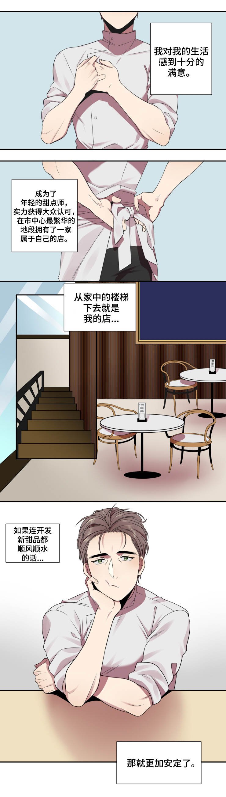 第1章：梦中的场景