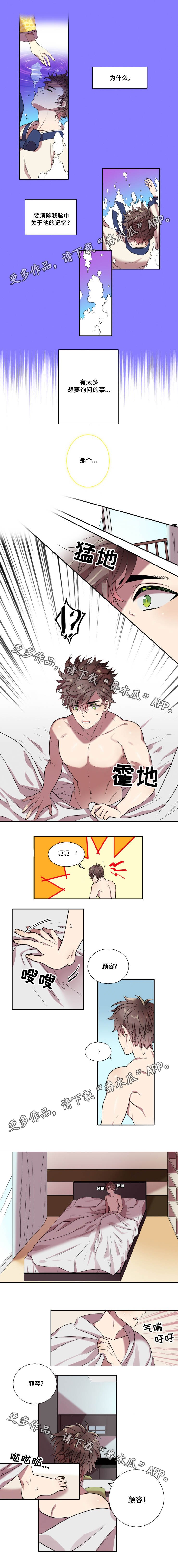 第10章：慌张