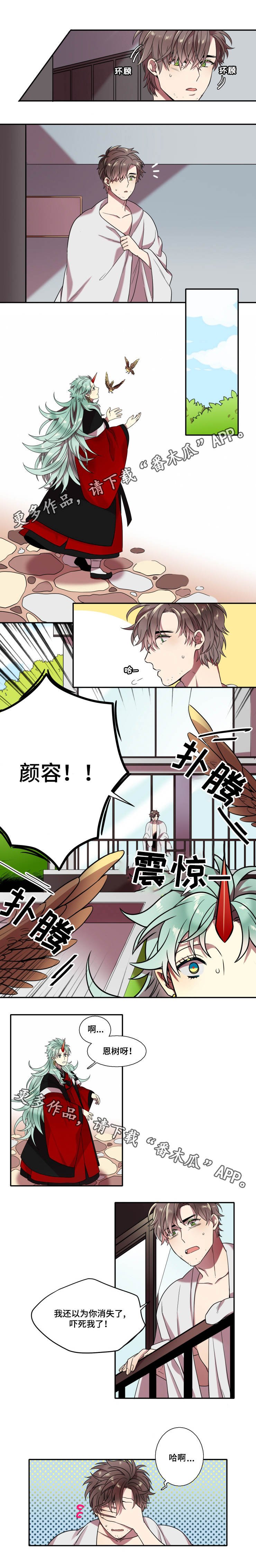 第10章：慌张