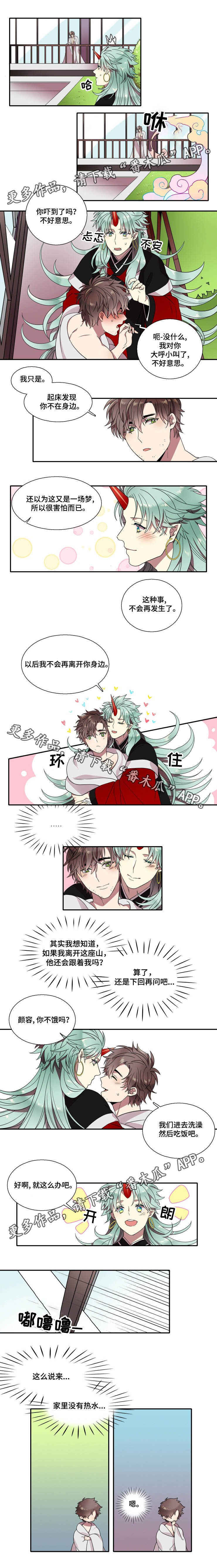 第10章：慌张
