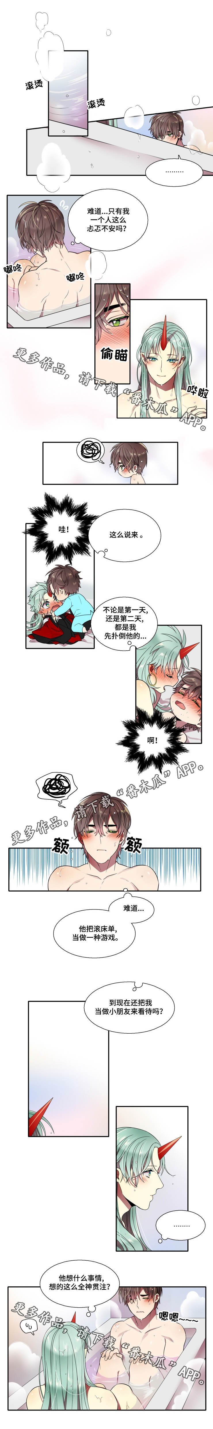 第11章：忘记告诉他