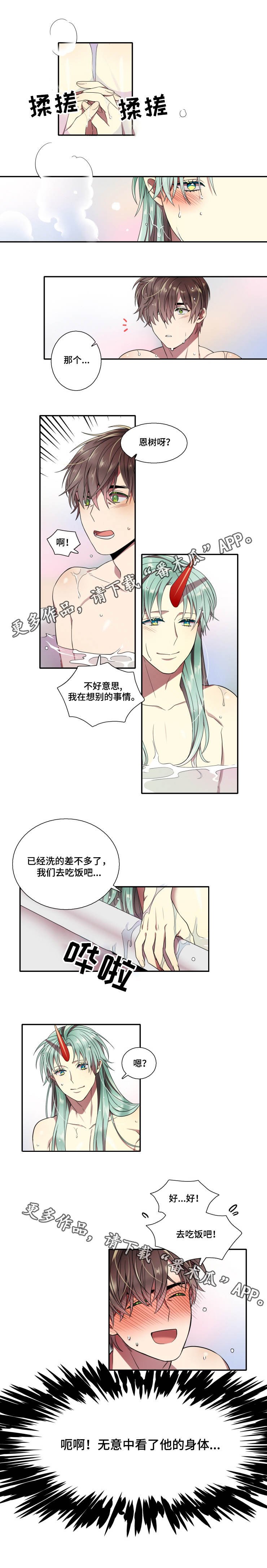 第11章：忘记告诉他