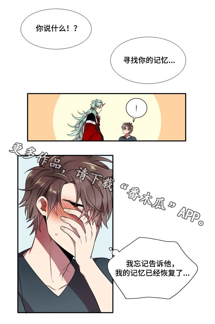 第11章：忘记告诉他