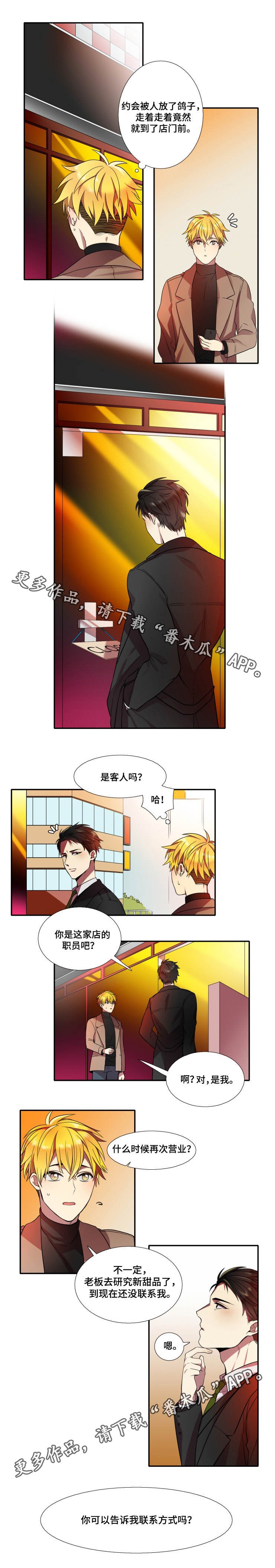 第13章：做糕点