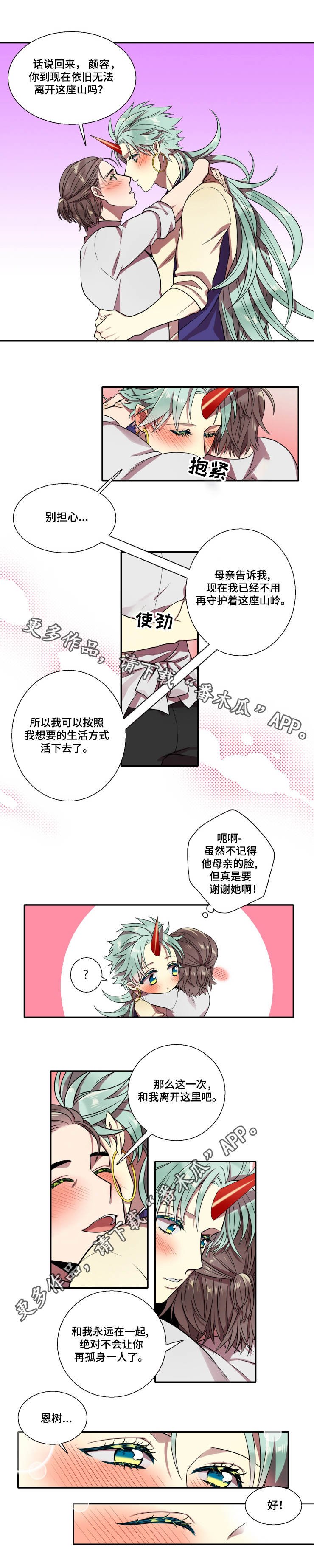 第14章：回来了