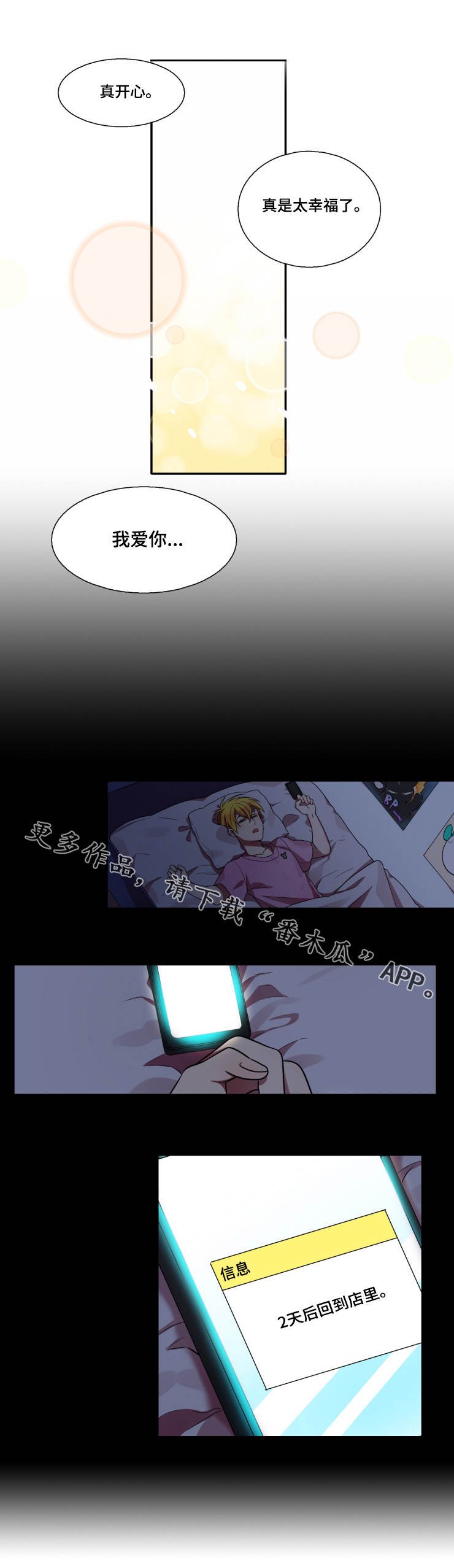 第14章：回来了