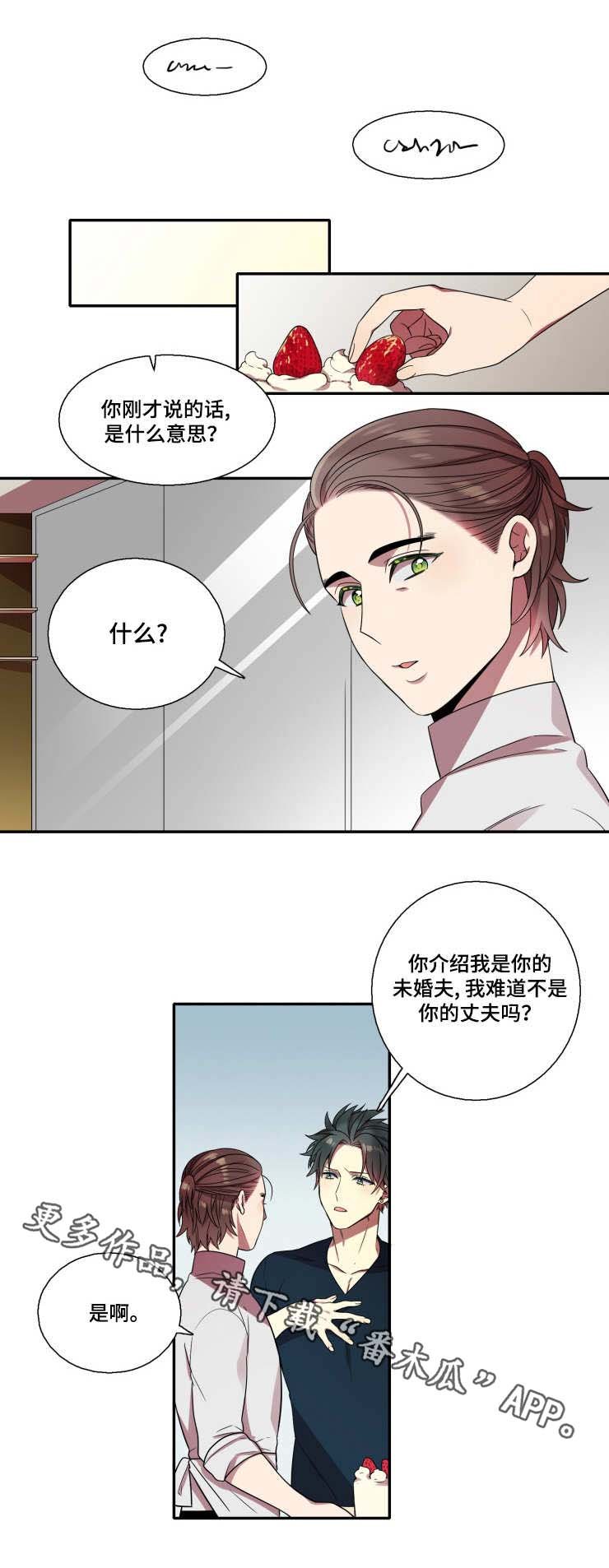 第15章：被发现了