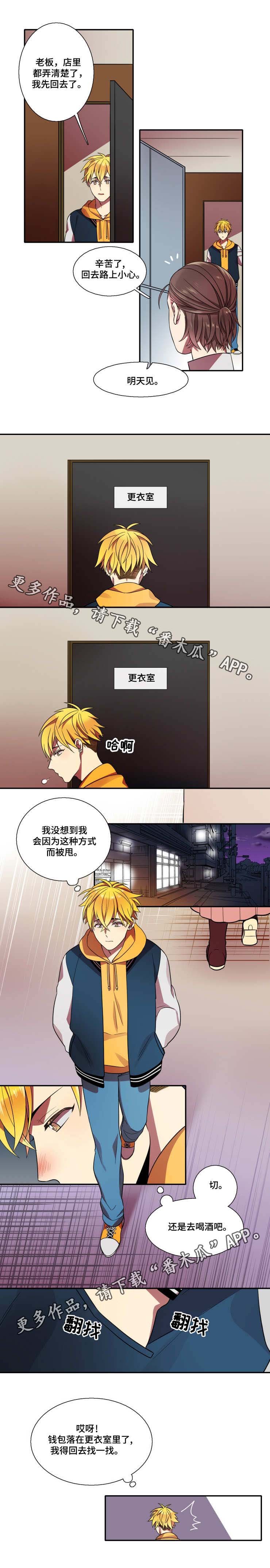 第15章：被发现了