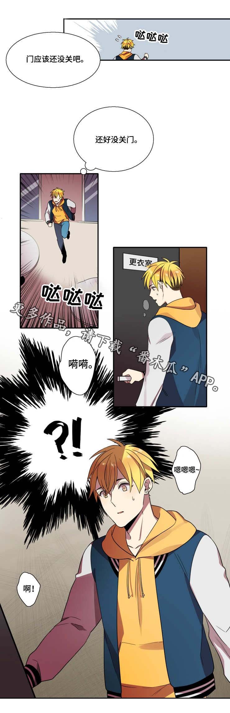 第15章：被发现了