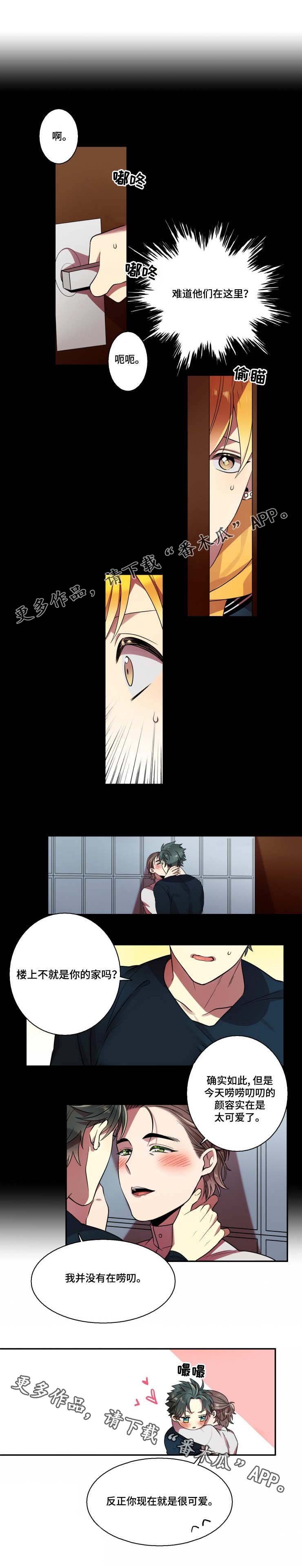 第15章：被发现了