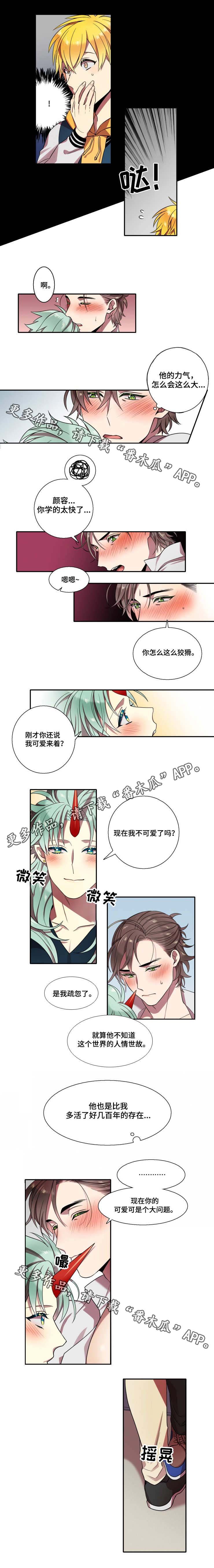 第16章：混乱的一天