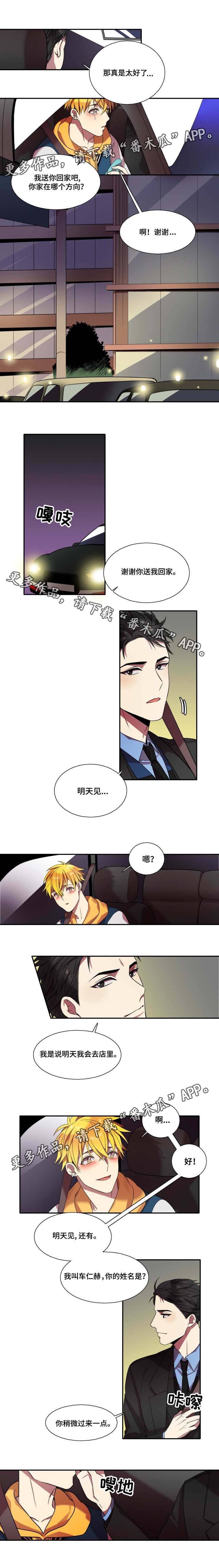 第16章：混乱的一天
