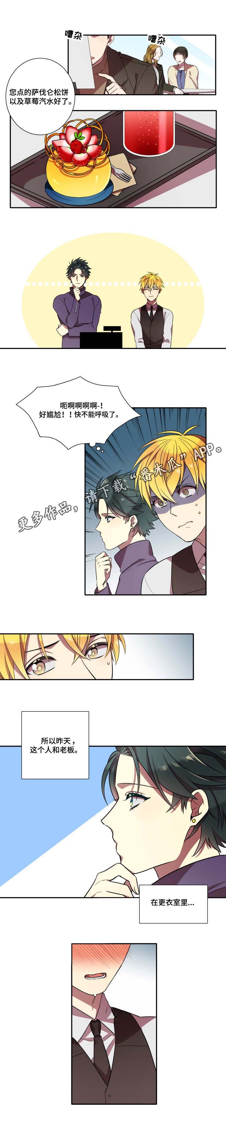第17章：尴尬